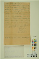 藏品(韓戰反共義士血書(信))的圖片